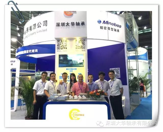 深圳大華軸承參展“第十三屆深圳國際小電機(jī)展覽會 深圳大華軸承參展“第十三屆深圳國際小電機(jī)展覽會