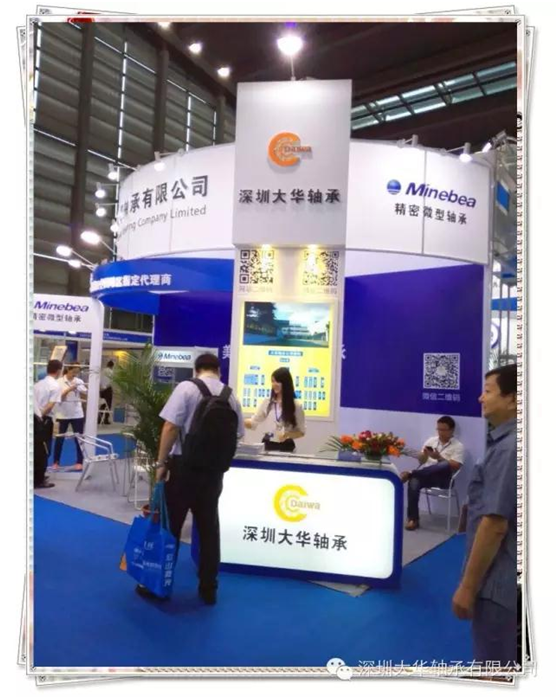 隔著屏幕都能感受到的熱情與笑容 深圳大華軸承參展“第十三屆深圳國際小電機(jī)展覽會